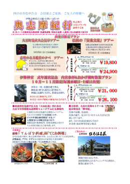 19,800 ￥24,900 ￥21