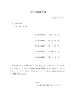 (その1) (PDF形式, 631.78KB)