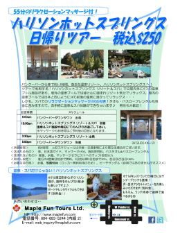 Harrison Hot Springs Day Tour