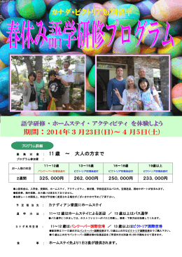 ： 11 歳 ～ 大人の方まで - カナダ T&Dビクトリアサポートセンター