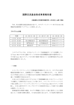 PDFダウンロード