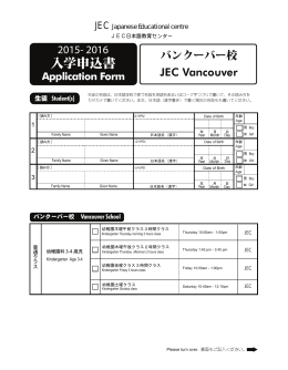 PDF - JEC日本語教育センター