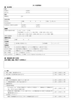 296 胆道閉鎖症 基本情報 診断基準に関する事項 診断基準に関する