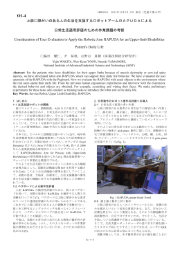 91 - ライフサポート学会