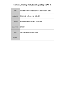 Page 1 Page 2 ー5 透析患者の痒みの実態調査より生活指導内容を