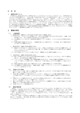 水泳（PDF：360KB）