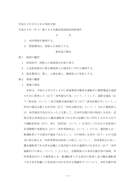 全文 - 裁判所
