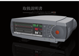 取扱説明書 - SenTec AG