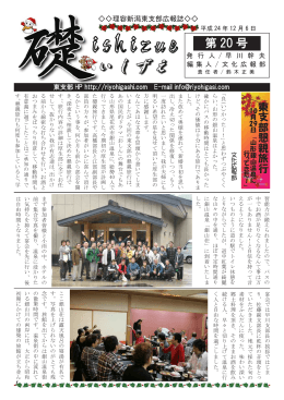 第 20 号 - 新潟県理容生活衛生同業組合新潟東支部