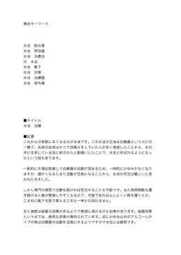 水虫 飲み薬 水虫 特効薬 水虫 治療法 爪 水虫 水虫 靴下 水虫 対策