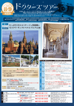 5日間 - 滋賀県医師協同組合