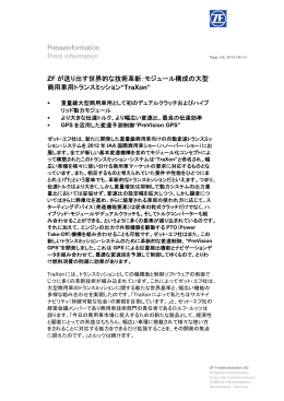 Presseinformation Press Information ZF が送り出す世界的な技術革新