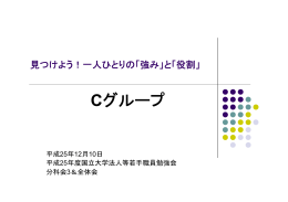 PDF版 - 国立大学協会