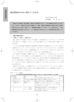 紙の造形あそびから見えてくるもの