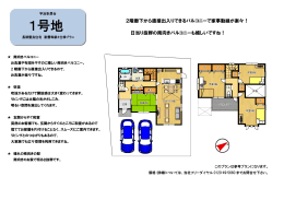 2階廊下から直接出入りできるバルコニーで家事動線が楽々！ 日当り