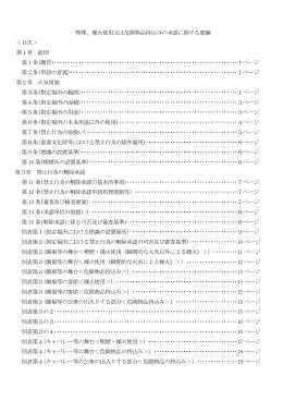 目次(PDF形式, 38KB)
