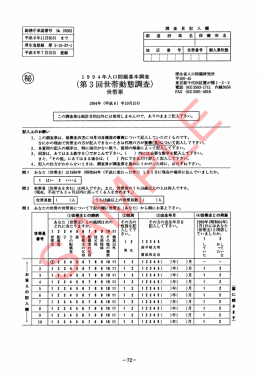 Page 1 Page 2 翼翼にご協力ありがとうございました 死亡 )人 責問は