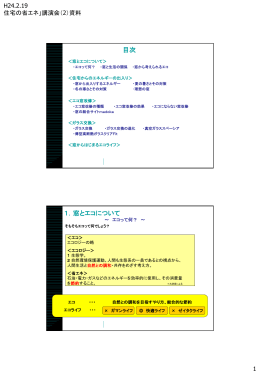 当日資料ダウンロード（PDF）