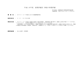 本文（PDF:143KB）