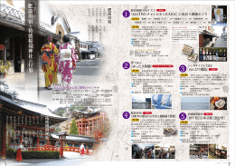 肥前浜宿 祐徳稲荷神社 行事