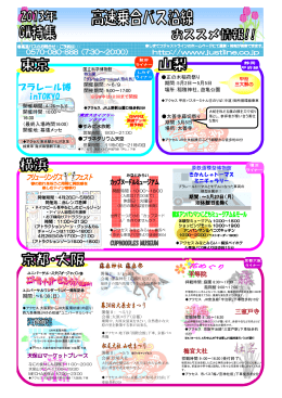 正の木稲荷祭り 期間：5月2日～5月5日 場所：稲積神社、遊亀公園