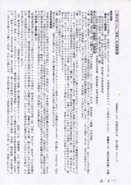 一 「あえのこと」 「地神」 のお稲荷担