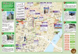下町エリア - 新潟市観光コンベンション協会