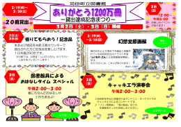 図書館員による キャッキエラ演奏会 幻想堂原画展 20