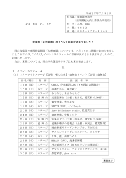 お知らせ [PDFファイル／114KB]