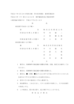 全文 - 裁判所