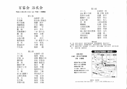 百笛会浴衣会
