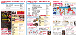 前夜祭 スケジュール【1MB】