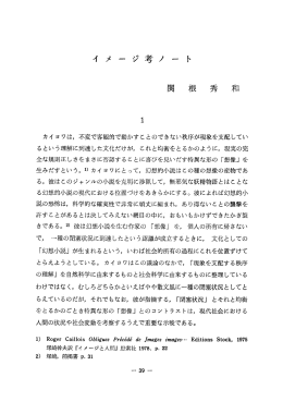 イ メ ー ジ 考 ノ ー ト