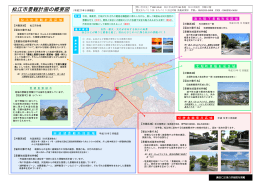 松江市景観計画の概要図（A3版）（1448KB）