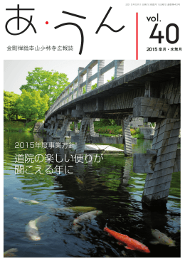 道院の楽しい便りが 聞こえる年に