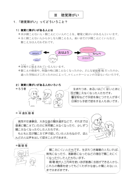 Taro-06）聴覚障がい原稿 (5)