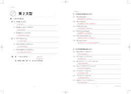 中2 文法①（2014年）.indd