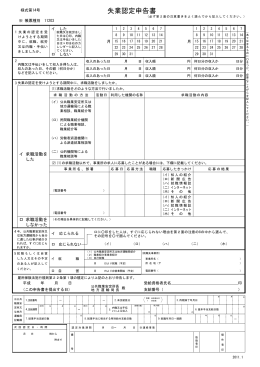 失業認定申告書
