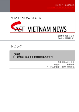 [01]【労務】「雇用法」による失業保険制度の改正①