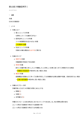 第10回 講義ノート - Project STEP