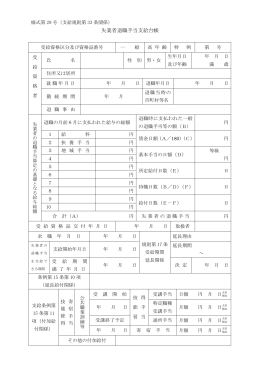失業者退職手当支給台帳