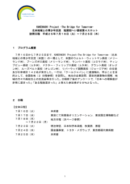 （高校第4スロット）（PDF）