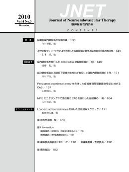 Journal of Neuroendovascular Therapy