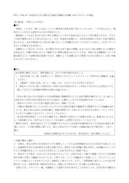問題、出題趣旨及び講評 - 金沢大学 法学類/法学部