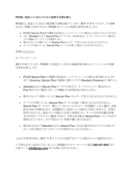 PCGS、偽造コイン防止のための重要な対策を導入 PCGS は