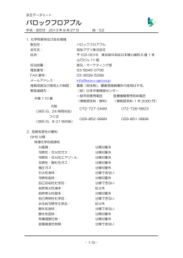 バロックフロアブル