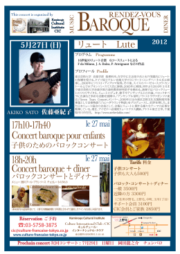 BAROQUE - キュルチュール・インターナショナル・クラブ