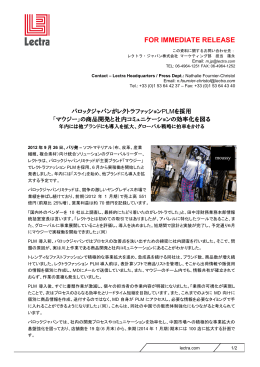 バロックジャパンがレクトラファッションPLMを採用