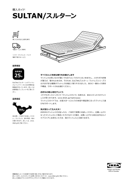 SULTAN/スルターン