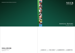 Annual Report ACADEMIC YEAR 2010